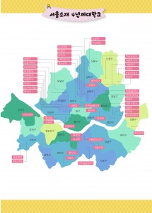 4년제대학교 (2p)