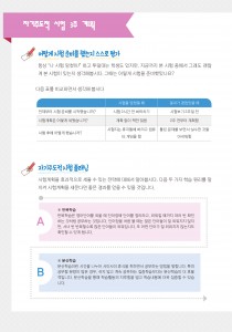 자기주도적 시험 3주 계획 (2p)