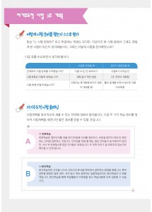 자기주도적 시험 3주 계획 (2p)