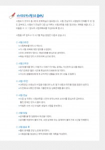 자기주도적 시험 3주 계획 (2p)