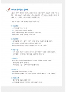 자기주도적 시험 3주 계획 (2p)