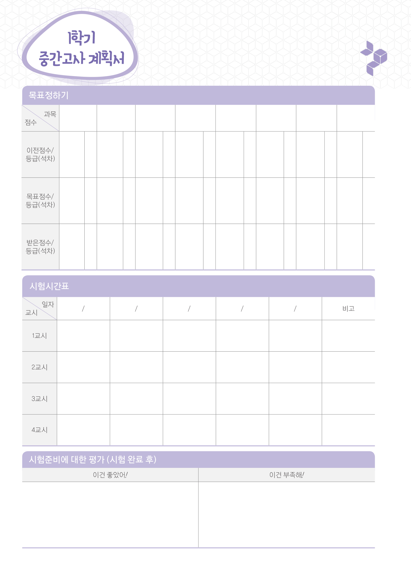 시험일정_006 (8p)