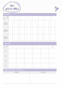 시험일정_006 (8p)