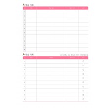 여름방학생활계획 (4p)