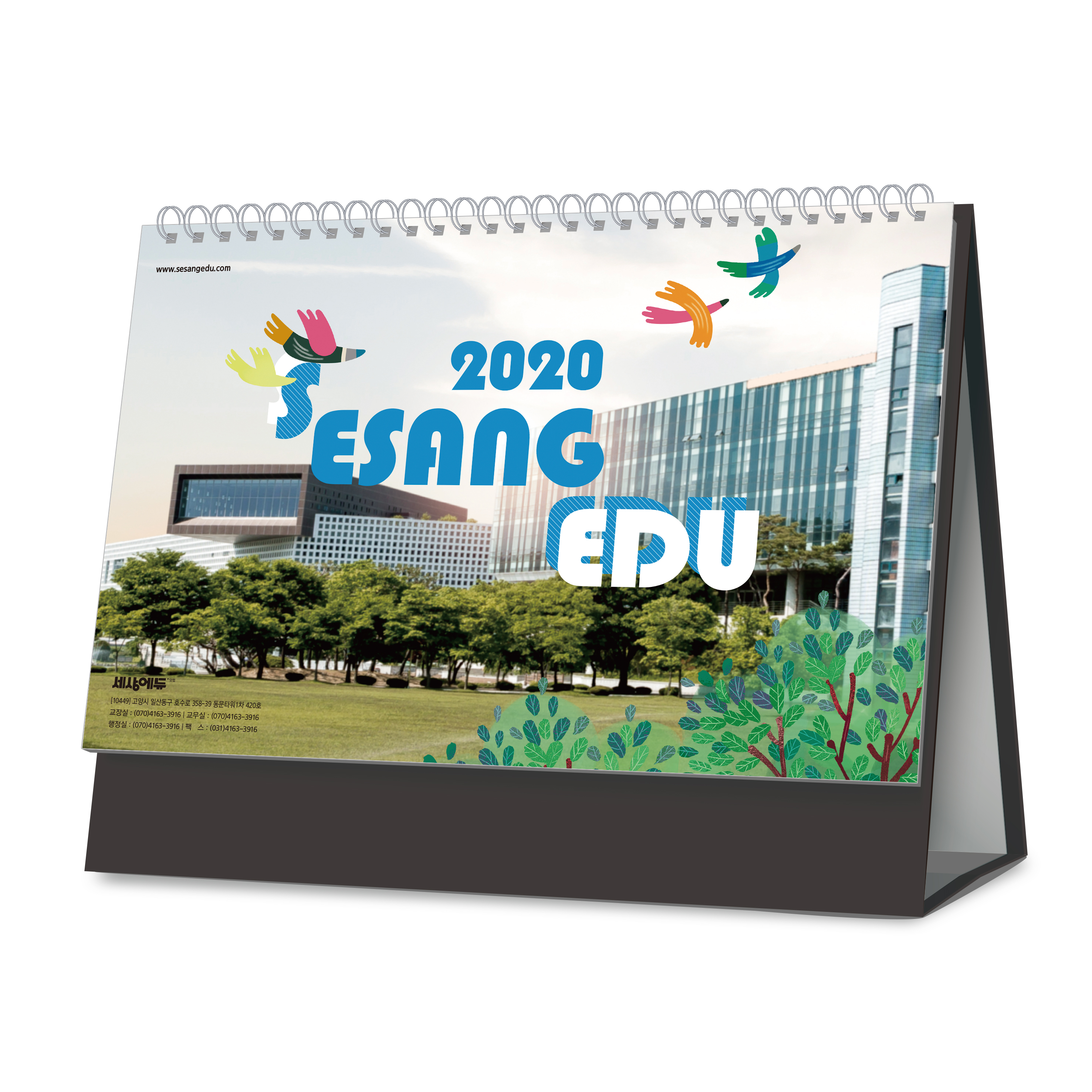 HD_008 (학교달력)