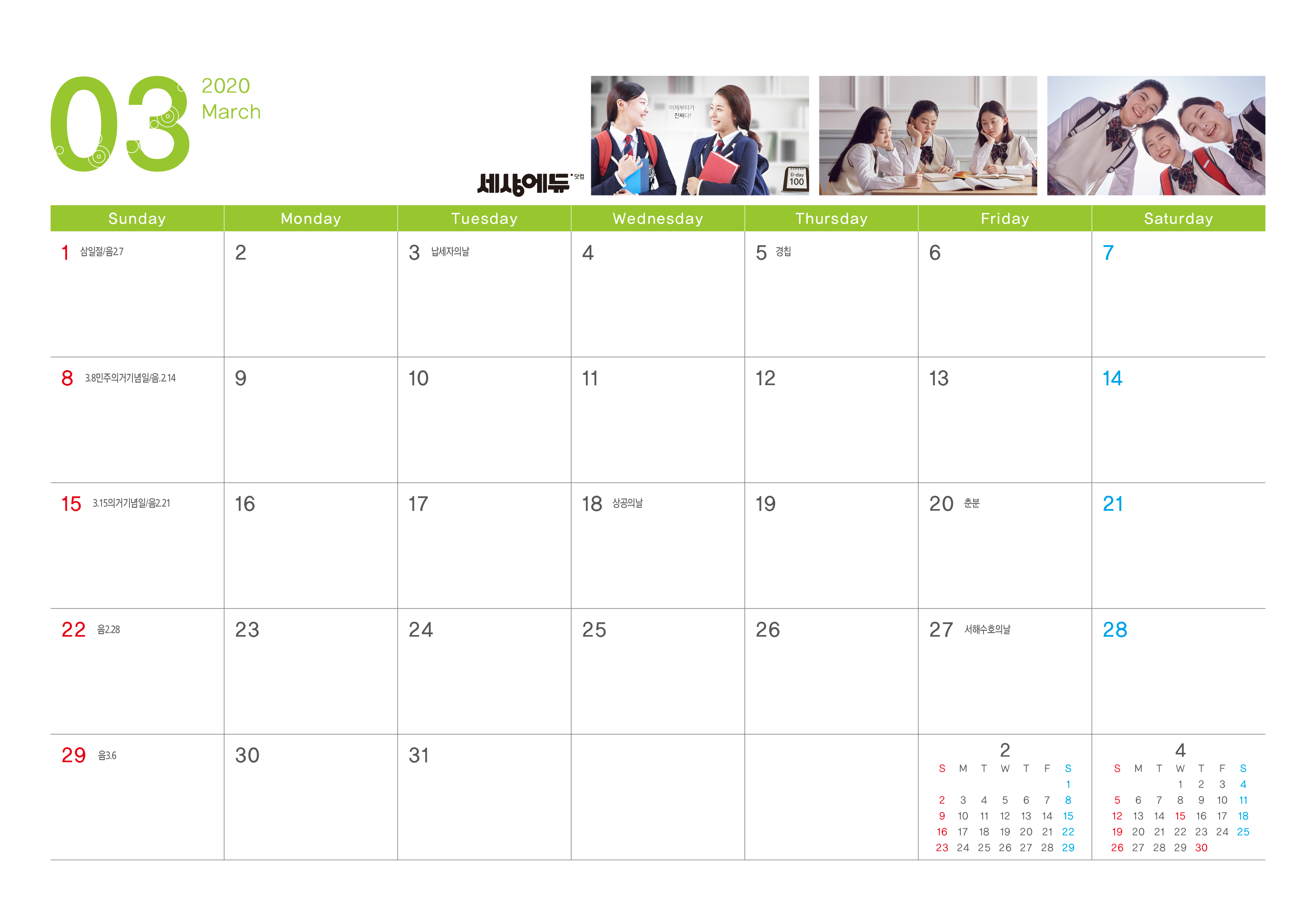 HD_N_008 (달력내지)