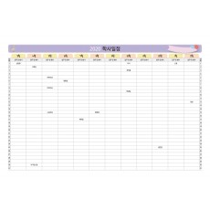 HD_N_007_학사일정