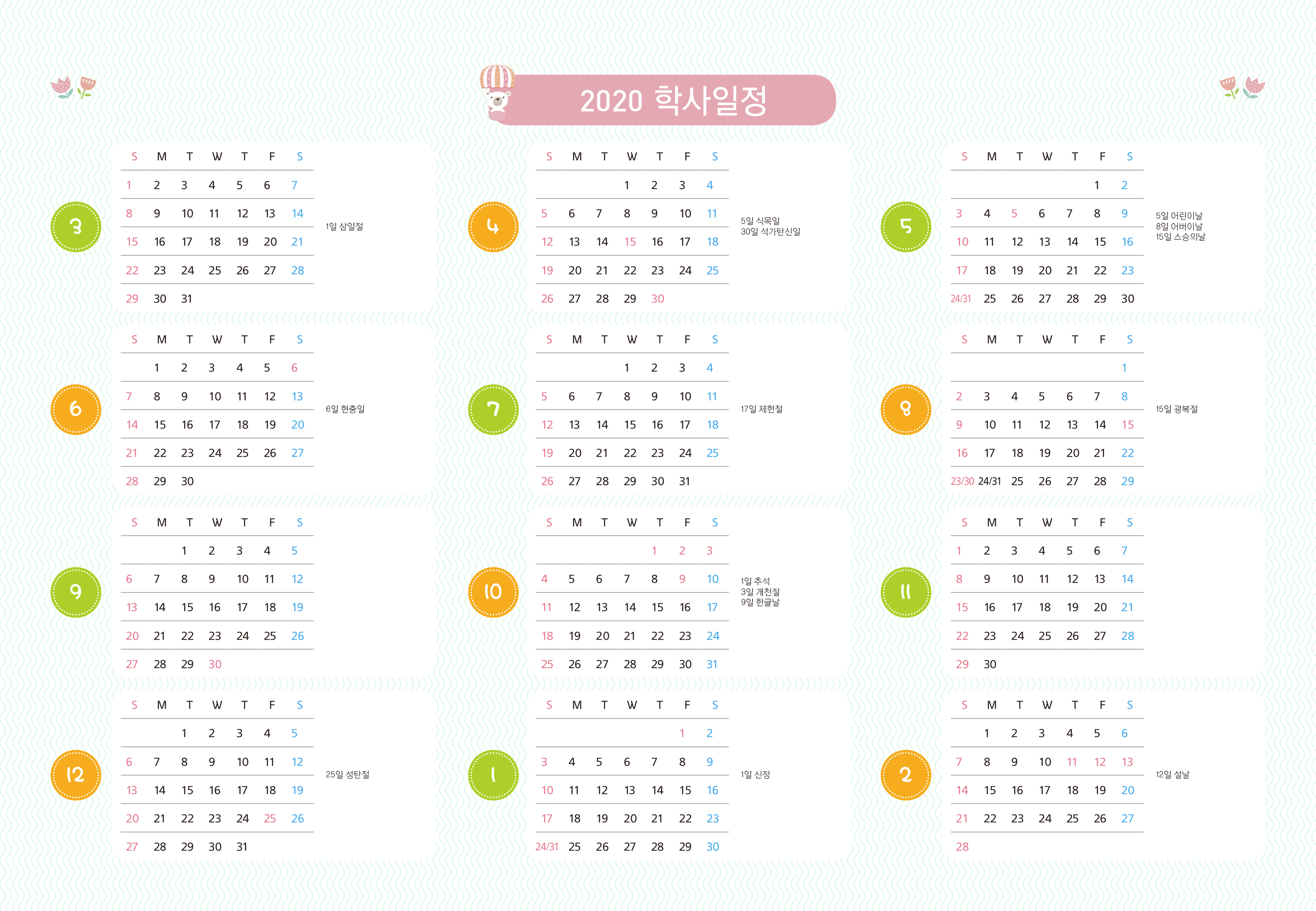 HD_N_008_학사일정