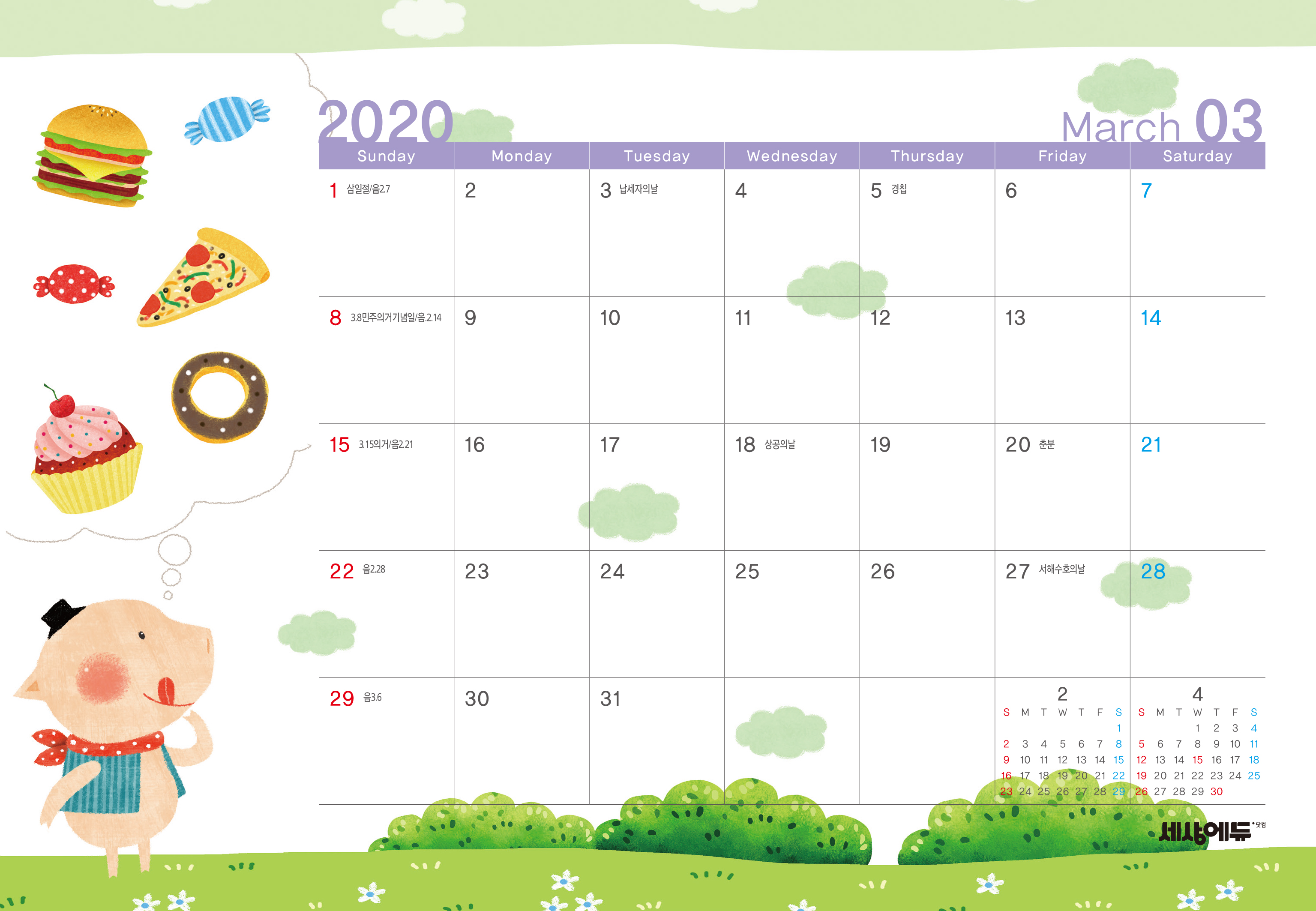 HD_N_009 (달력내지)