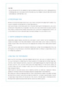 꼭 알아둬야 할 자기주도학습의 7가지 원리 (3p)