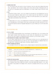 대입 자기소개서 작성 핵심전략 (2p)