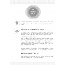 L_04_노트내지디자인(독서기록장쓰는법)