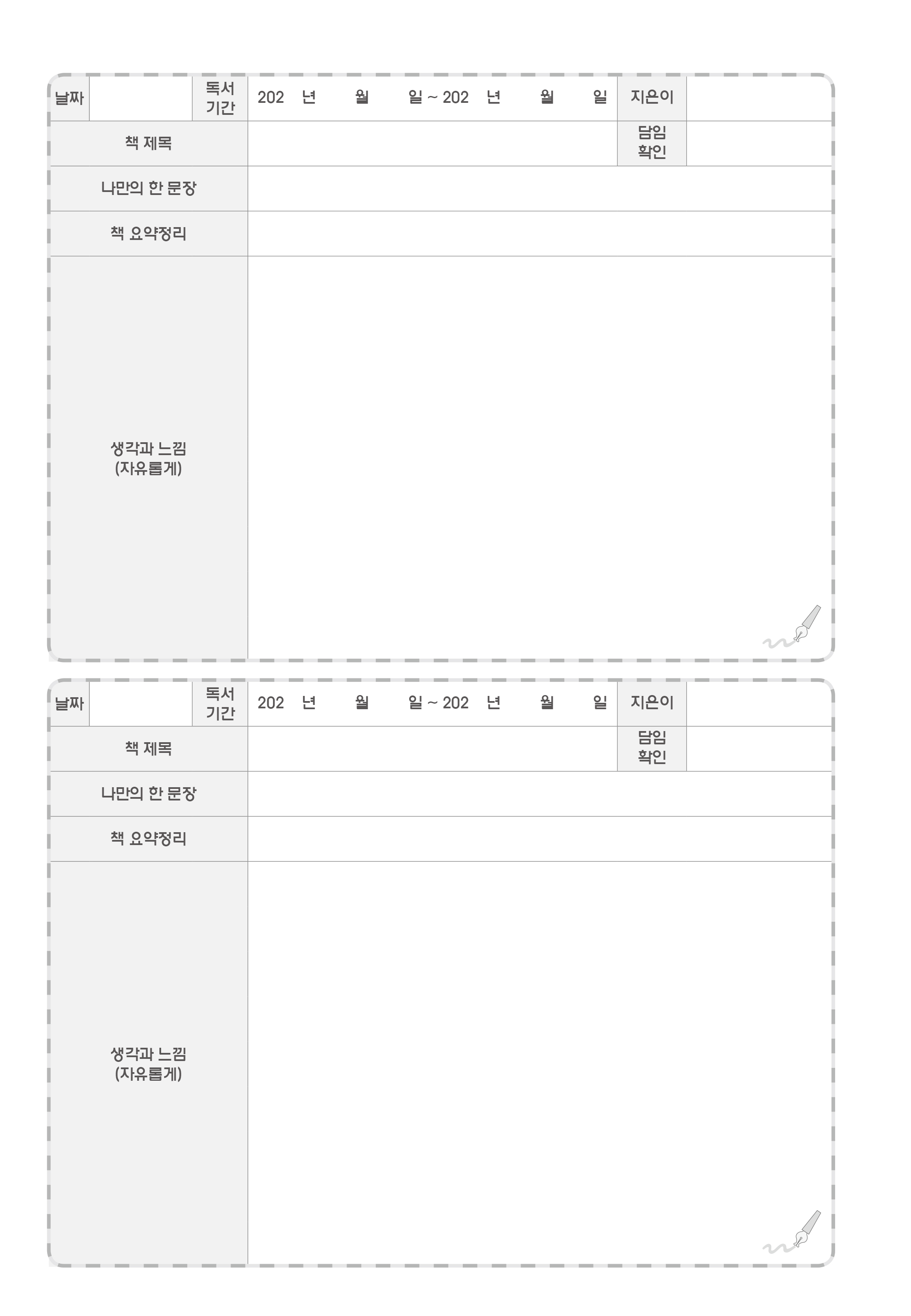 L_04_노트내지디자인(독서기록장)