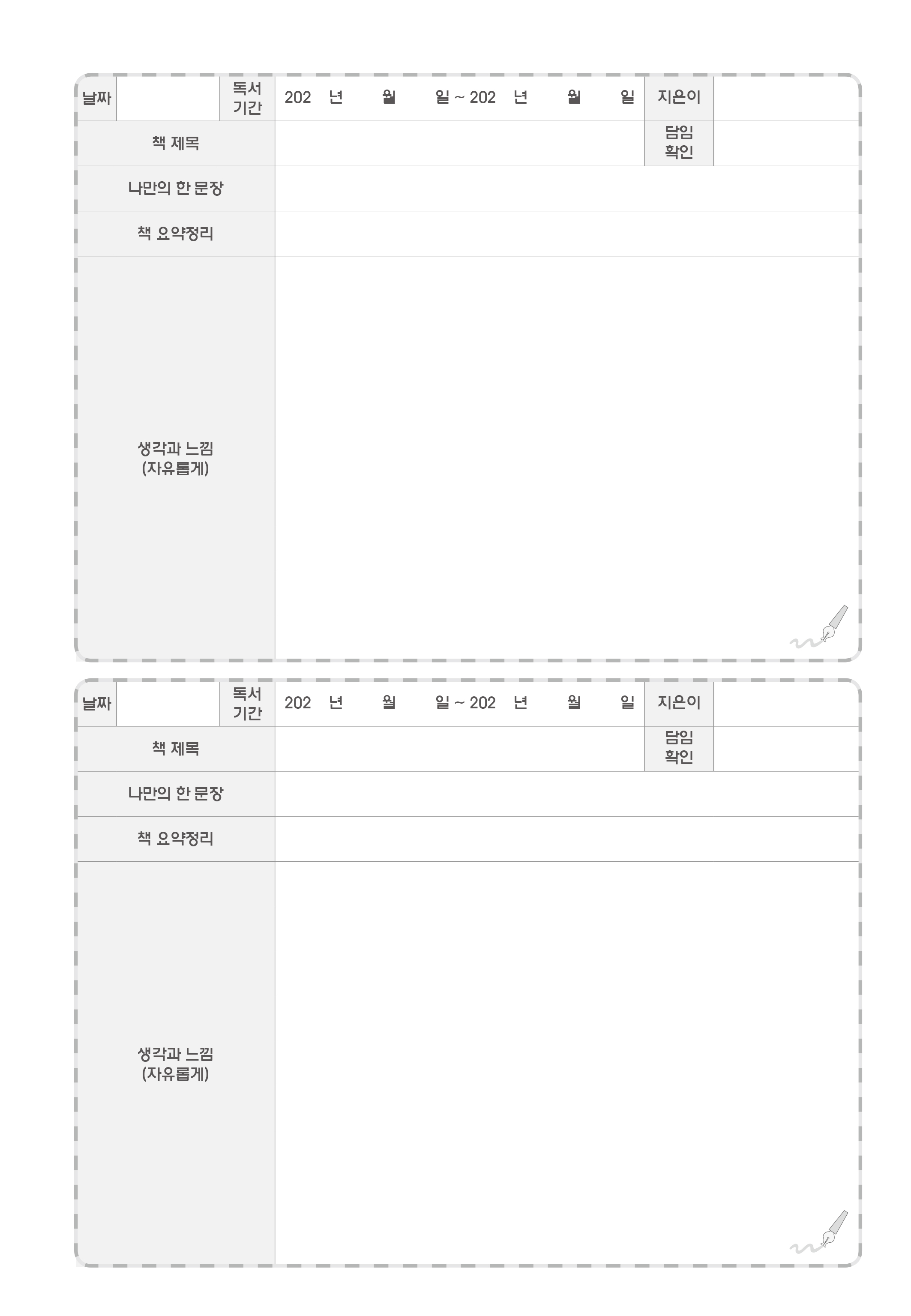 L_04_노트내지디자인(독서기록장)