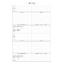 L_03_노트내지디자인(오답노트)