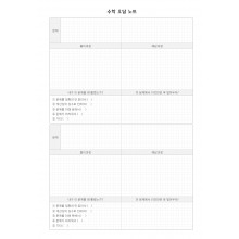 L_03_노트내지디자인(오답노트)