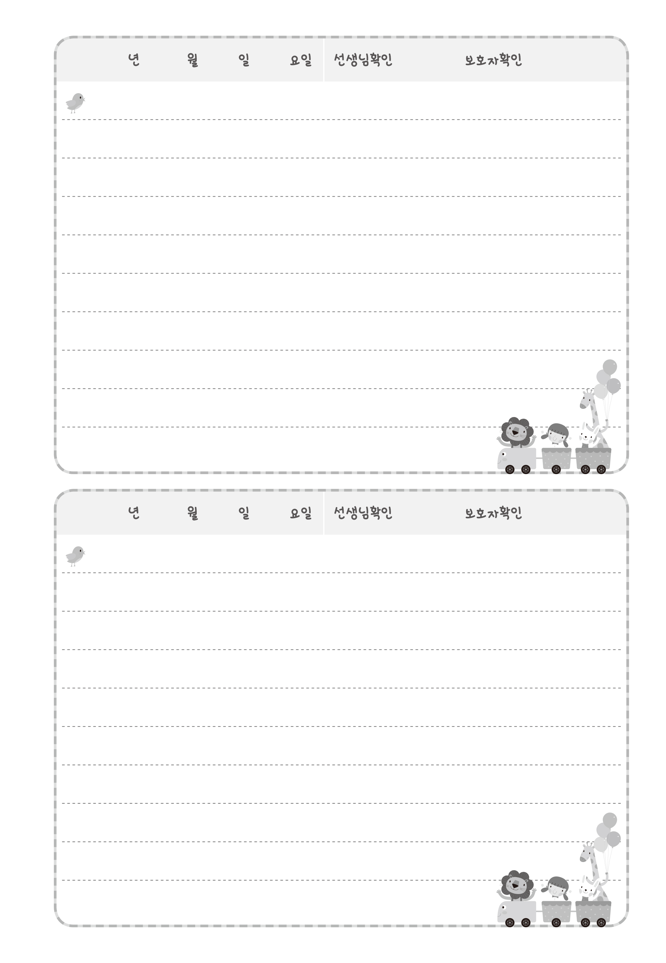 L_05_노트내지디자인(알림장)