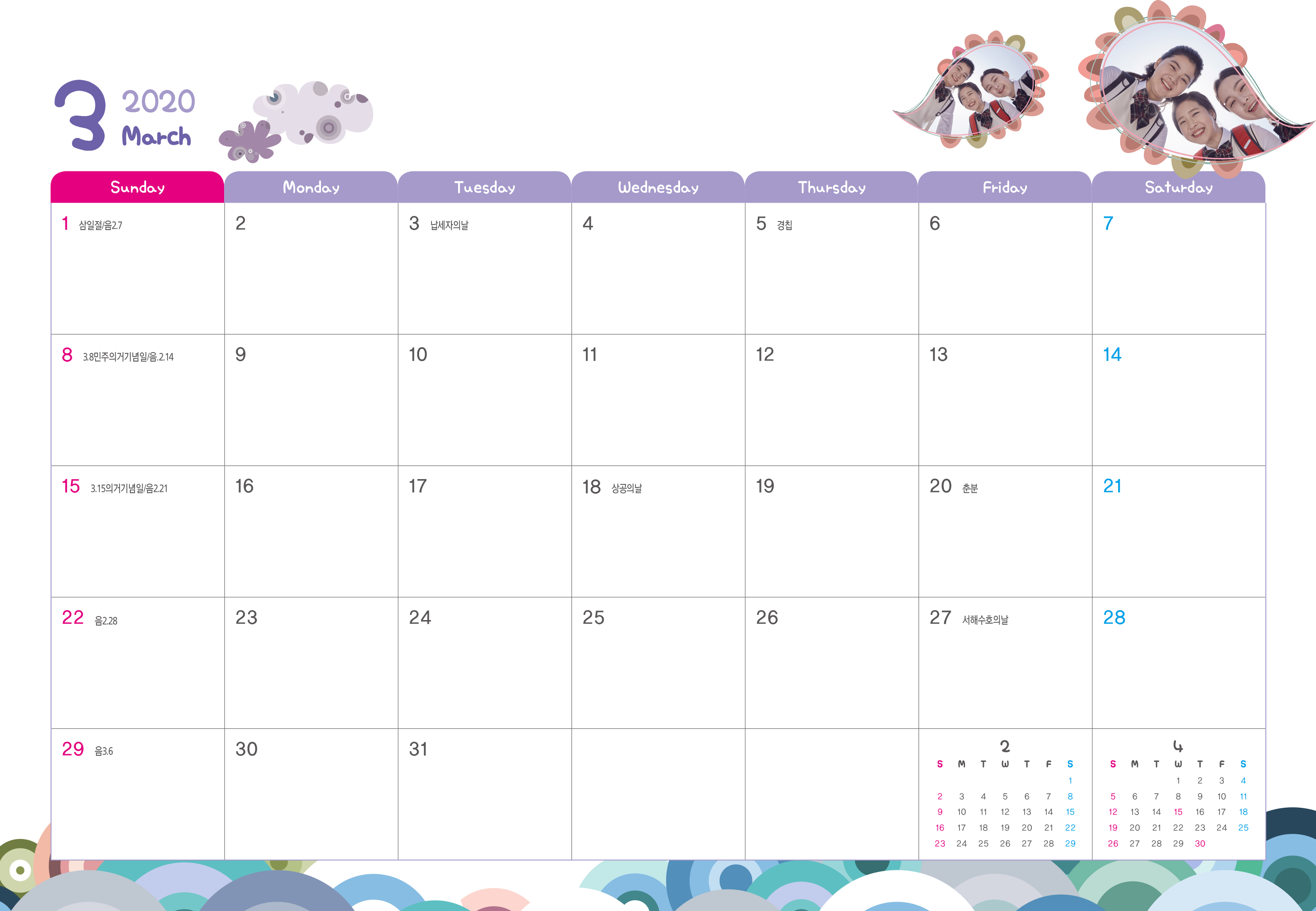 HD_N_010 (달력내지)