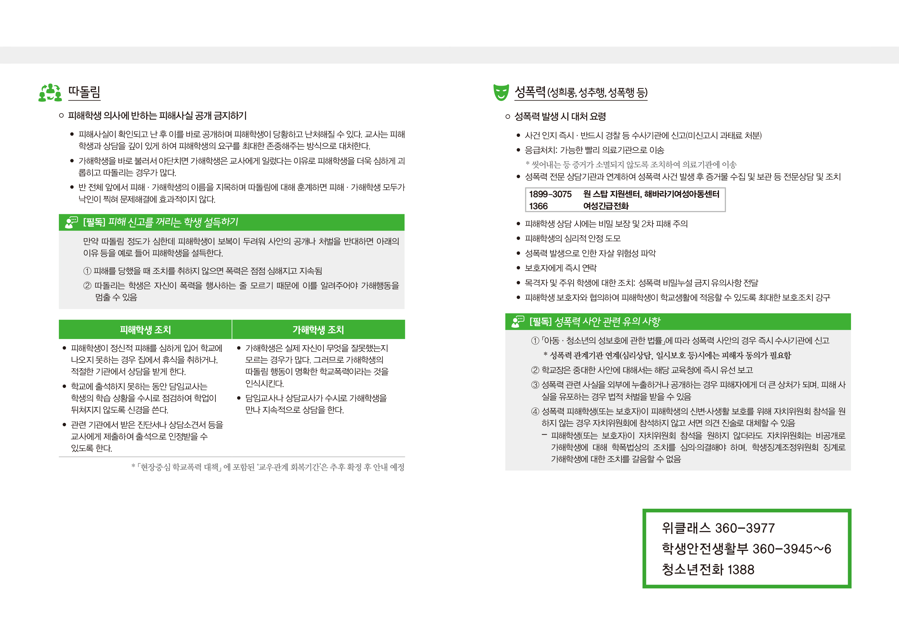 HD_N_009_컨텐츠 (2p)