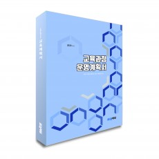 KK_013 (교육계획서)