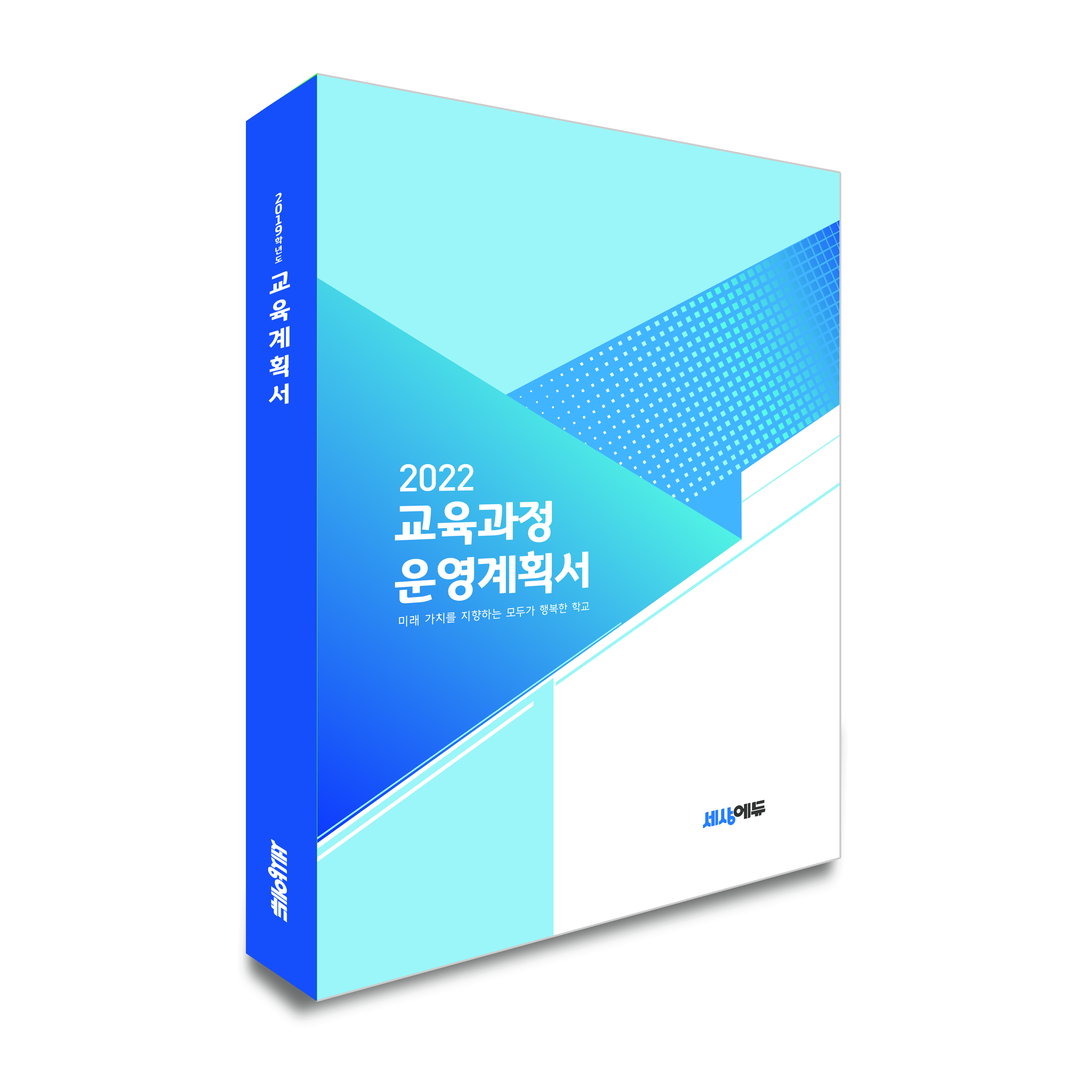 KK_015 (교육계획서)