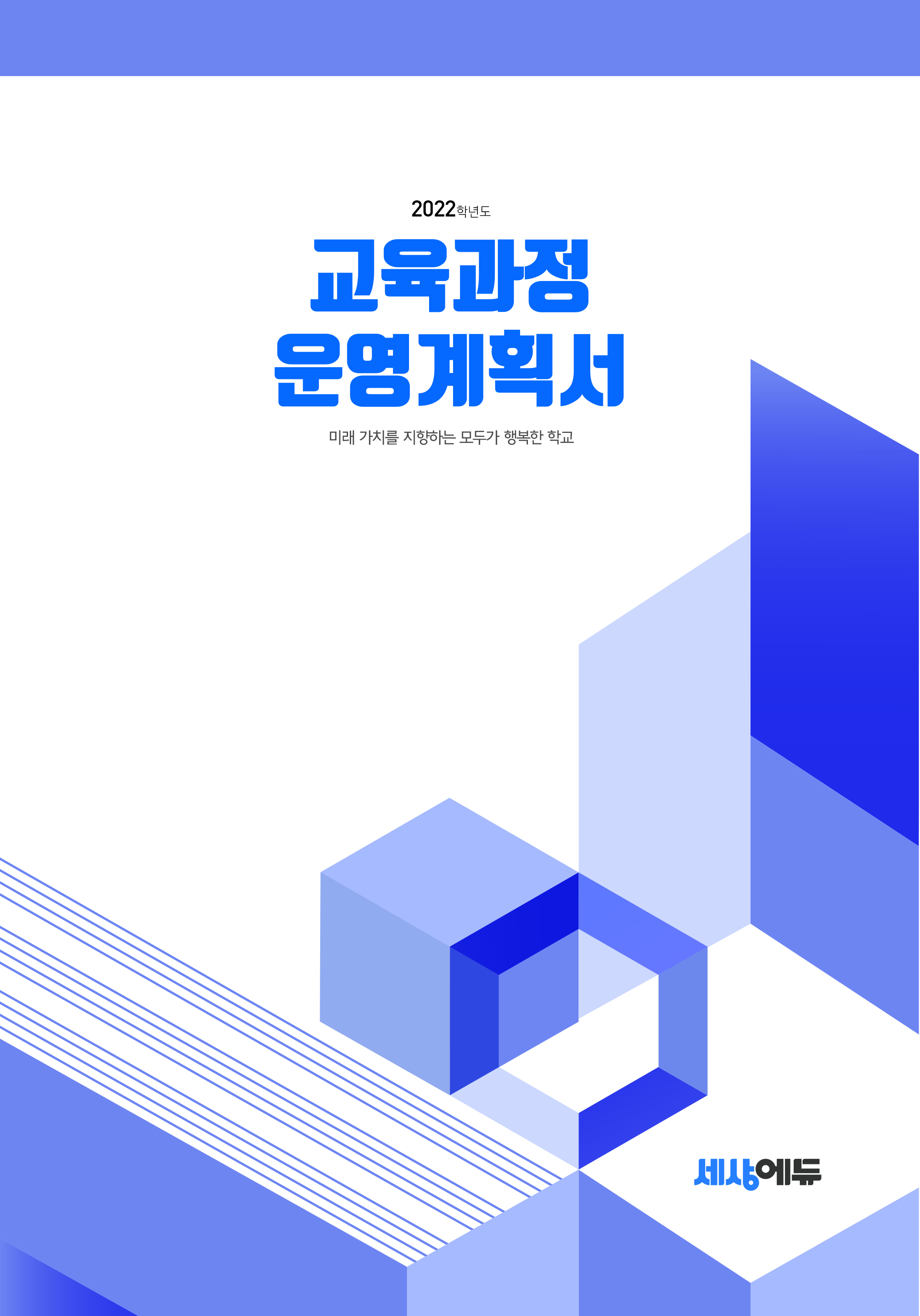 KK_014 (교육계획서)