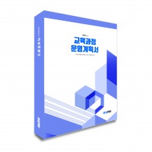 KK_014 (교육계획서)