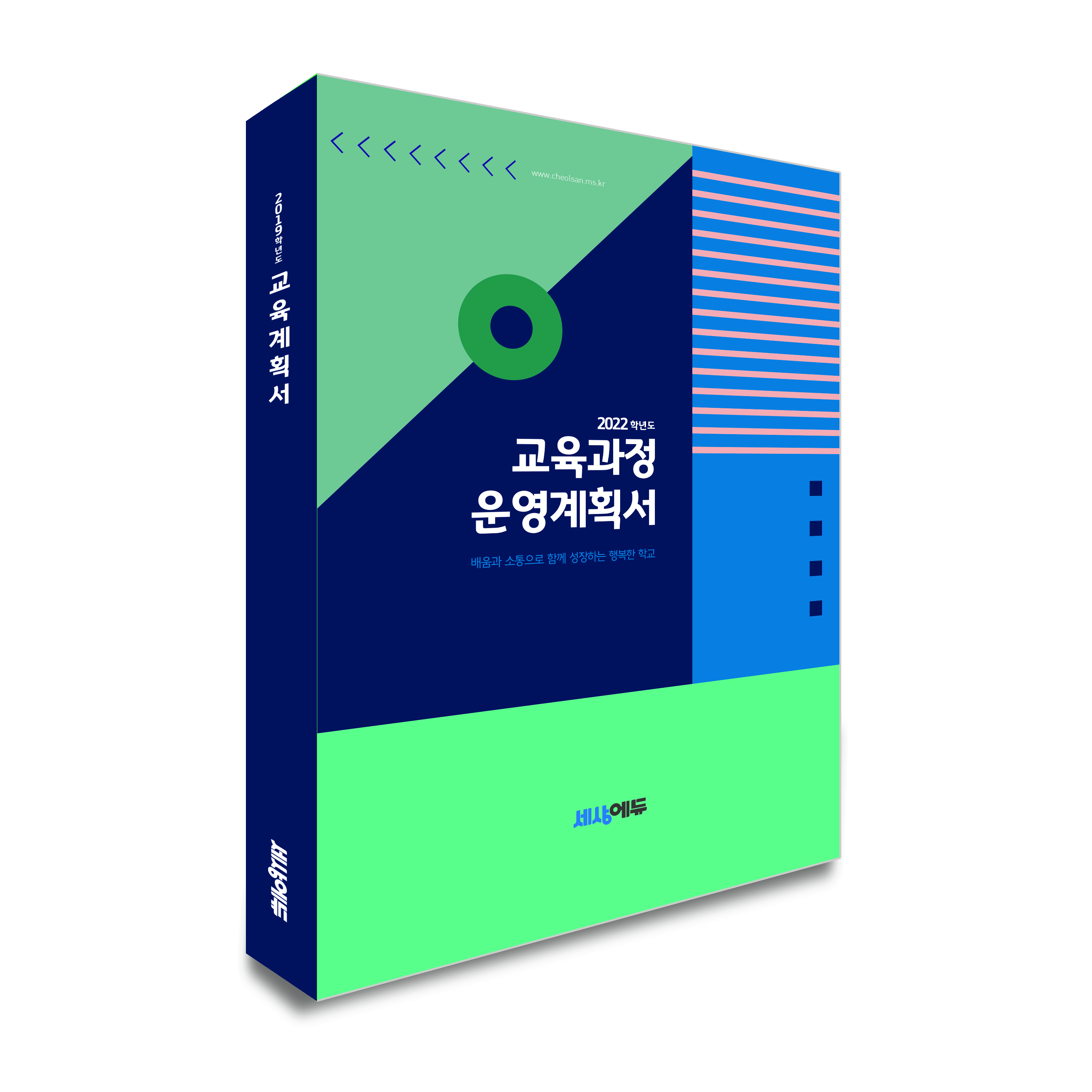 KK_016 (교육계획서)