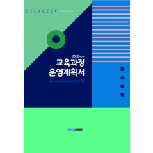 KK_016 (교육계획서)