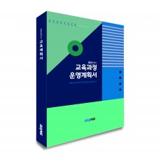 KK_016 (교육계획서)