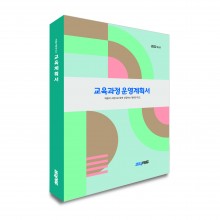 KK_017 (교육계획서)