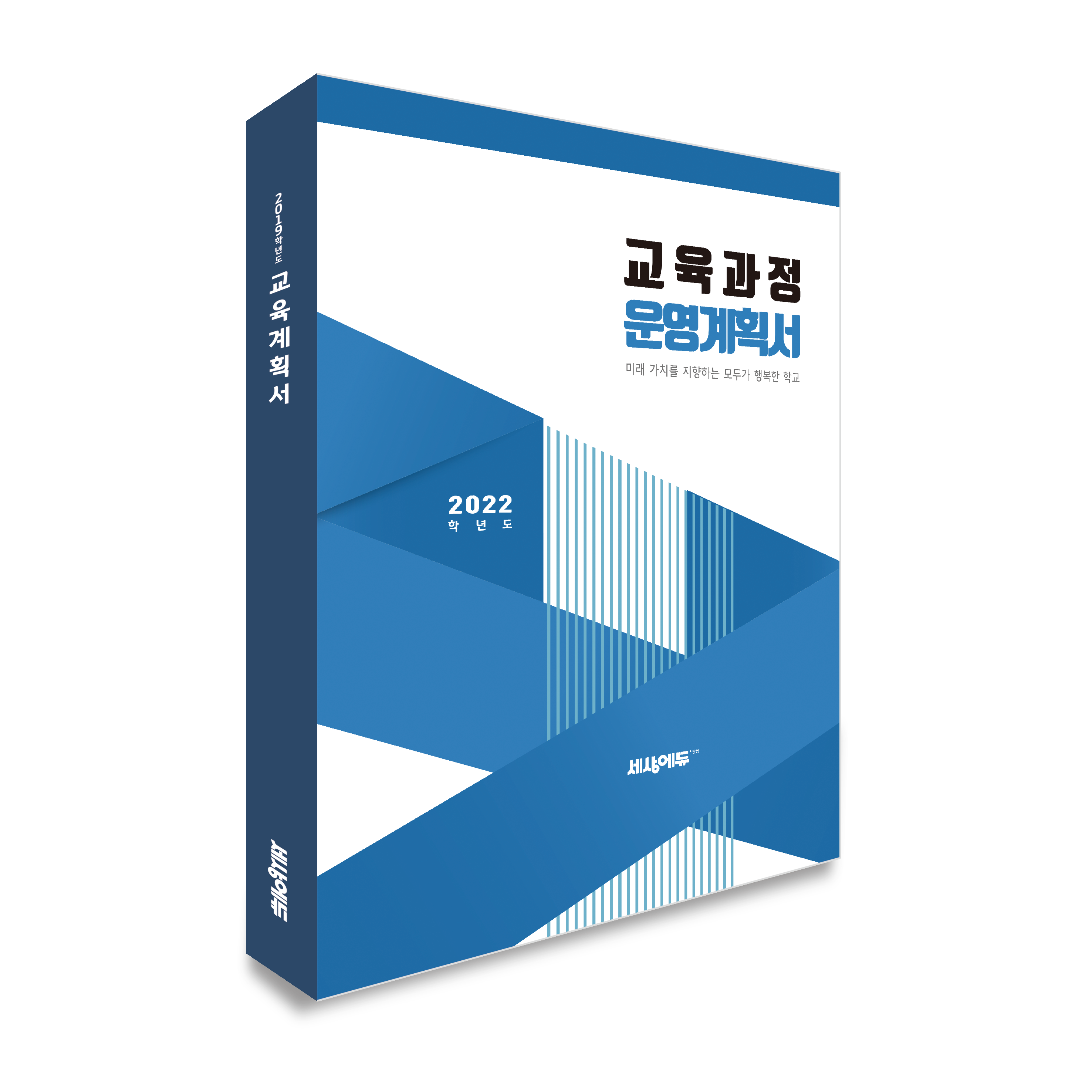 KK_020 (교육계획서)