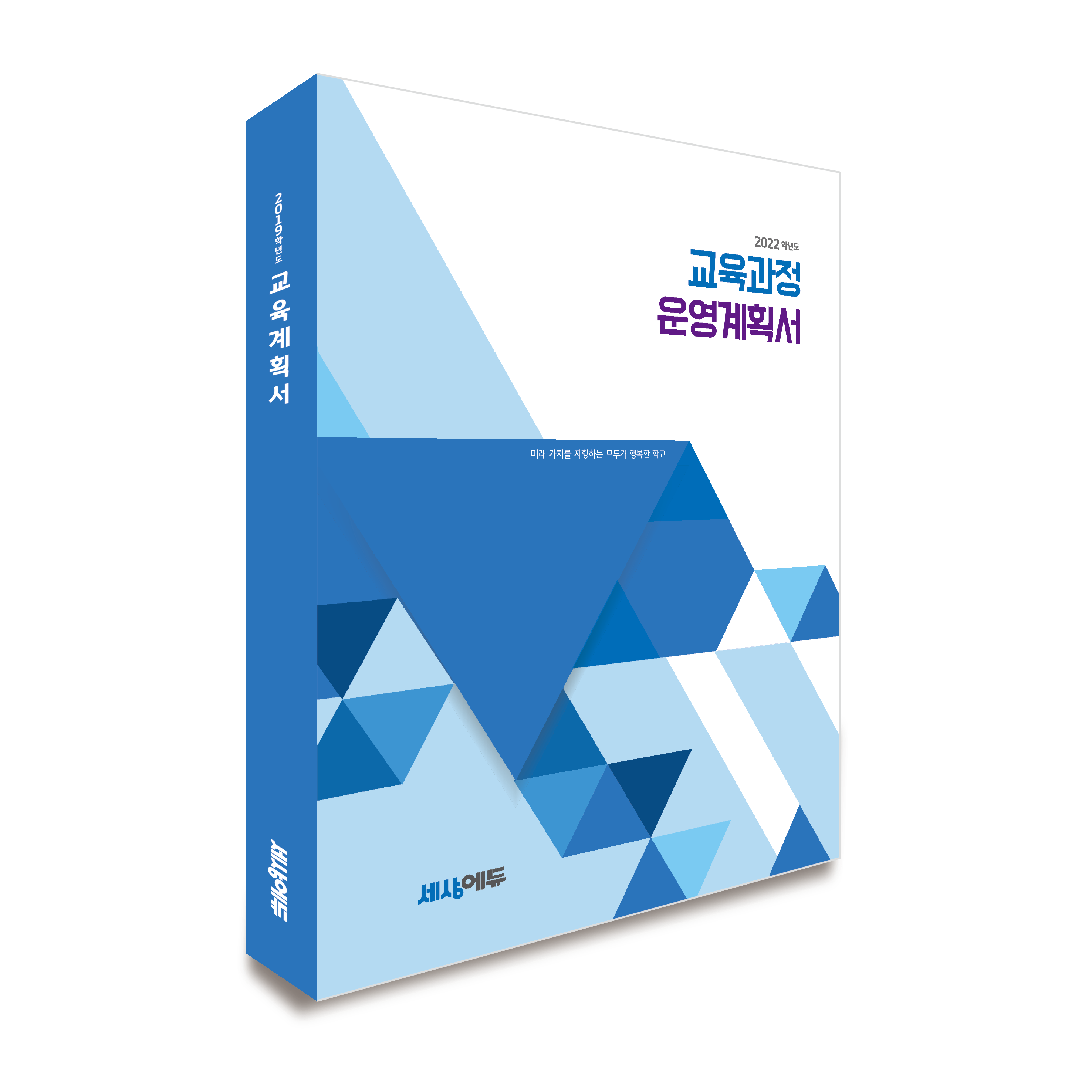 KK_022 (교육계획서)